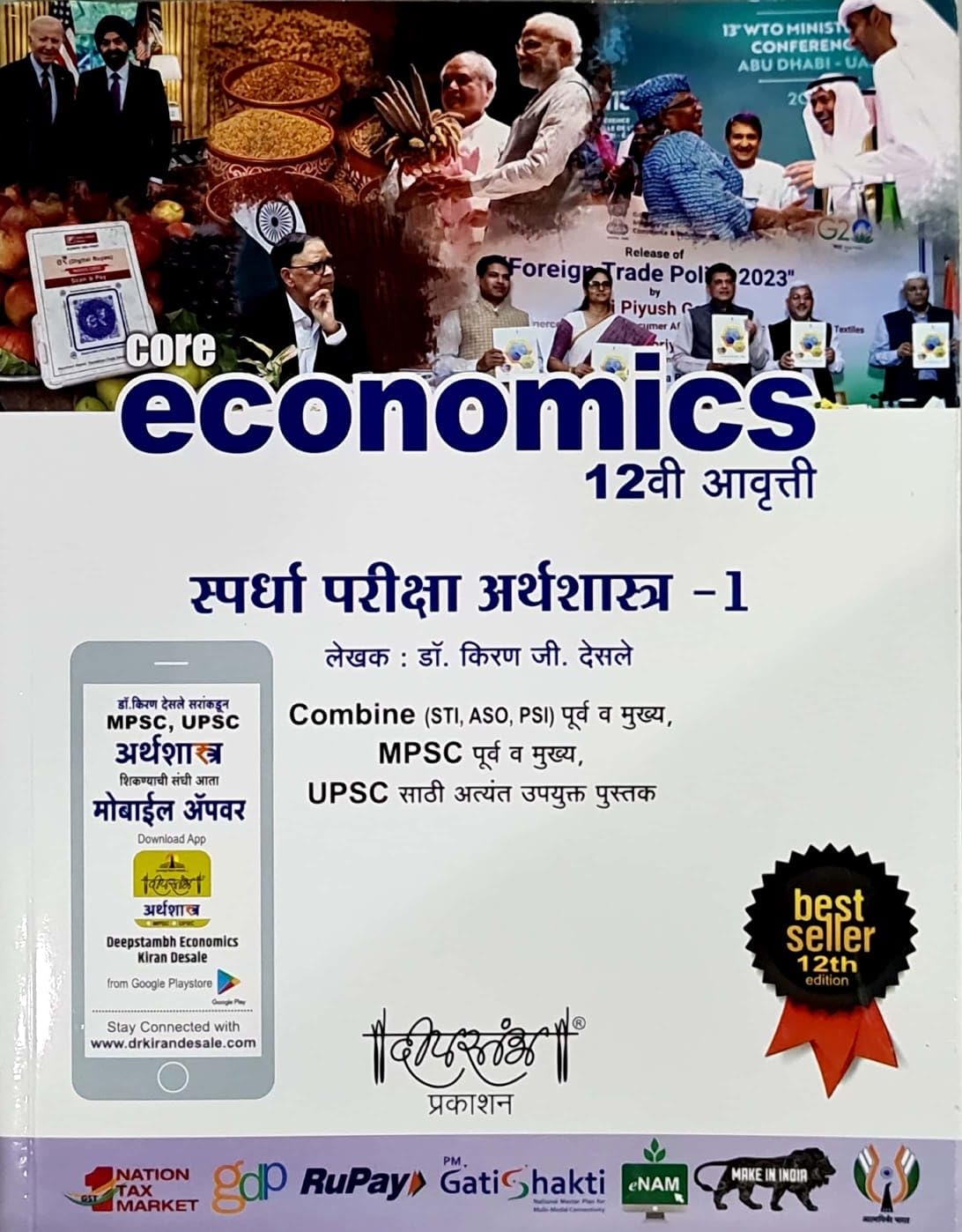 Kiran Desle - Core Economics - 12vi Avrutti - Spardha Pariksha